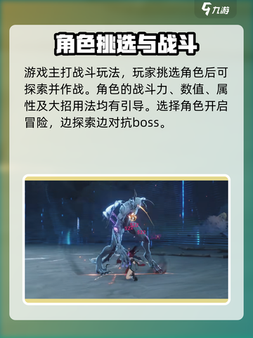 鸣潮怎么玩介绍截图3