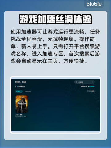 天国拯救🔥掉帧救星！加速器推荐💥截图4
