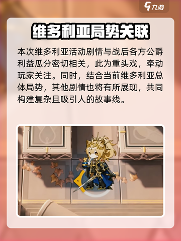 明日方舟追迹日落以西活动介绍介绍截图4