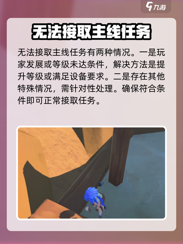 沙石镇时光🔥新主线触发方法大公开！💥截图3