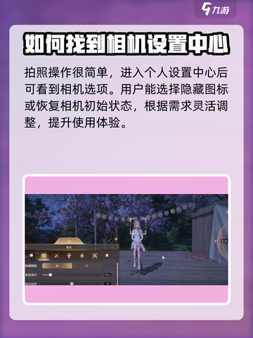 无限暖暖拍照模式介绍介绍截图2