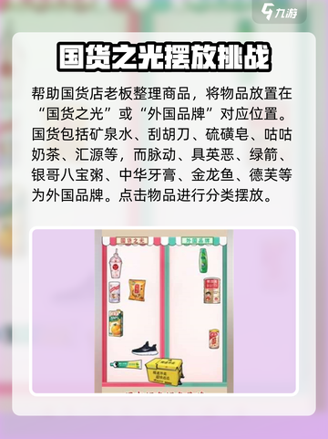 爆梗找茬王生僻字攻略介绍截图4