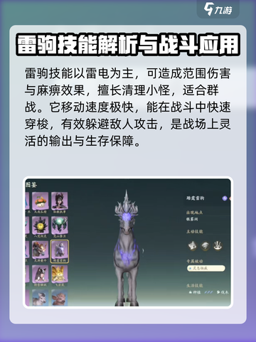 仙剑世界🔥雷驹超强解析，玩了就上瘾！截图4