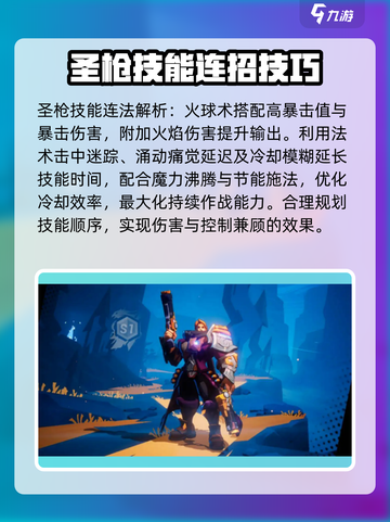 火炬之光无限bd流派怎么搭配介绍截图4