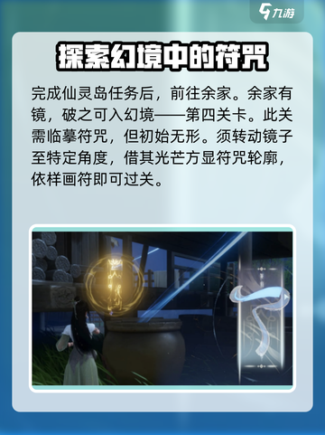 仙剑世界余杭镇剧情怎么过介绍截图5
