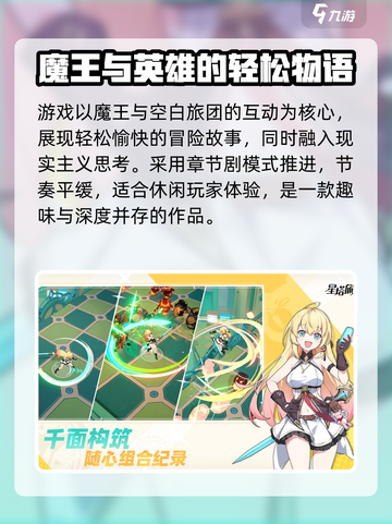 星塔旅人🔥超好玩！揭秘游戏独特特色✨截图4