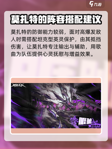 晴空之下莫扎特怎么样介绍截图4