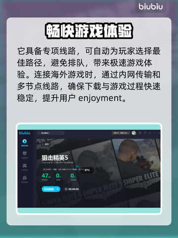 狙击精英5卡顿🔥官方加速器推荐🎉截图5