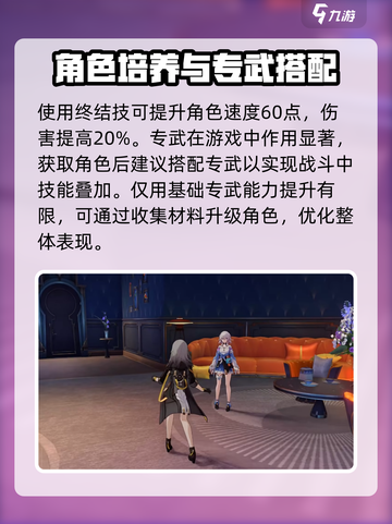 崩坏星穹铁道：流萤专武升级材料大曝光！✨截图3