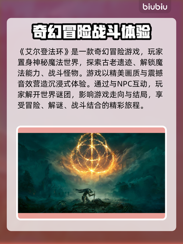 艾尔登法环加载闪退？加速器推荐🔥🎮截图2