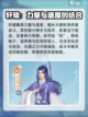 仙剑世界角色推荐介绍截图4