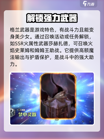 剑与骑士团召唤系统怎么样介绍截图3