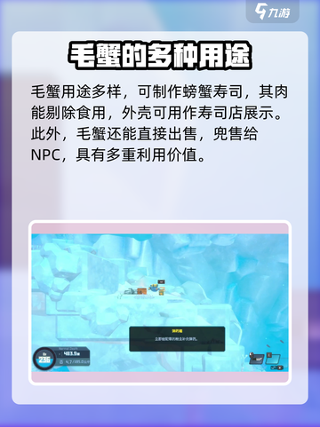潜水员戴夫毛蟹诱饵介绍介绍截图4
