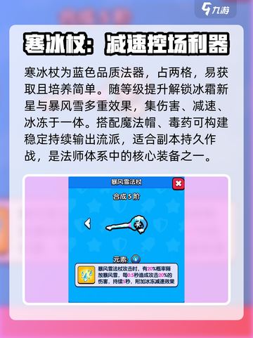 《花园特工队》寒冰杖太强了❄截图4