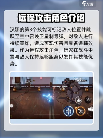 火柴人联盟3狙击手怎么玩介绍截图4