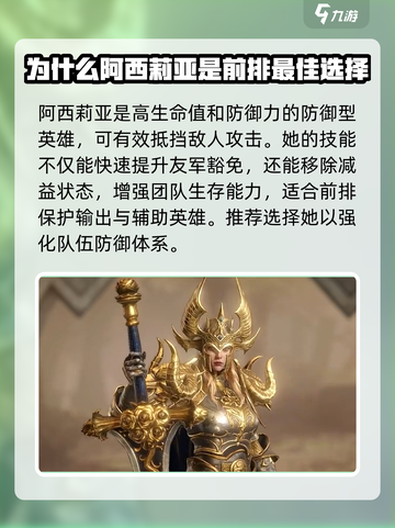 龙息神寂前排英雄推荐介绍截图4