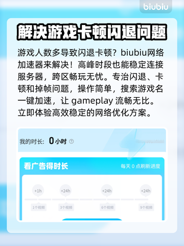 苹果手机玩游戏闪退？这个方法解决🔥截图3