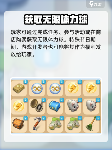 《庄园合合》无限体力球玩法大揭秘💥截图2