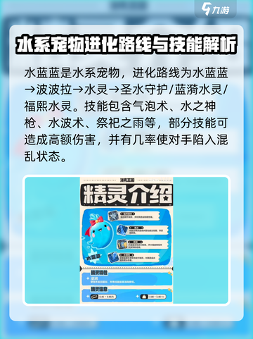 洛克王国手游🔥最强精灵排行榜✨选对精灵轻松制胜！截图4