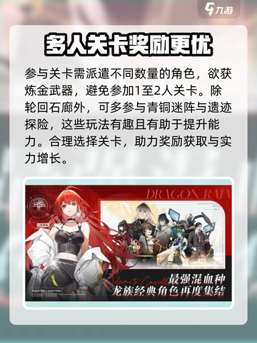 龙族卡塞尔之门轮回石廊怎么玩介绍截图4