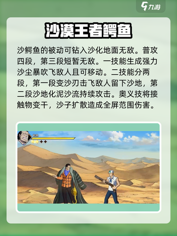 航海王壮志雄心🔥新手必抽角色推荐！截图3
