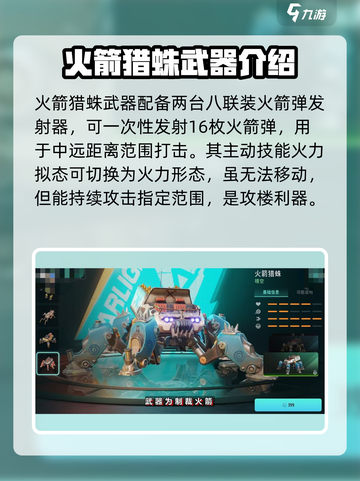 远光84手游载具功能说明介绍截图4