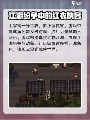 大江湖之苍龙与白鸟上官楠怎么入队介绍截图4
