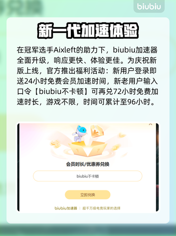 🔥无畏契约加速器免费？速看推荐！💥🎮截图4