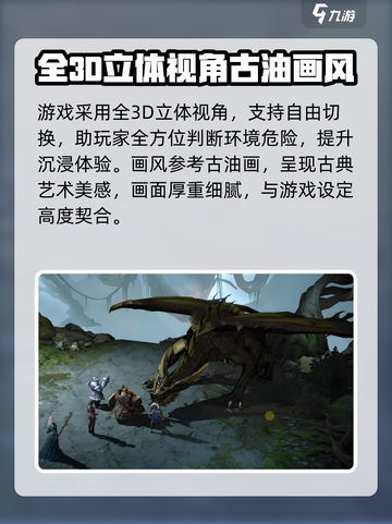 龙息神寂画质怎么样介绍截图3