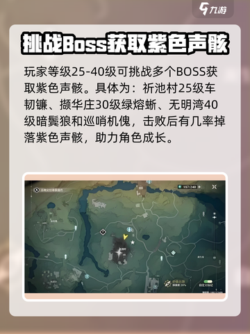 鸣潮💎晶鳌蝎位置大曝光！快来游戏中一探究竟🔥截图4