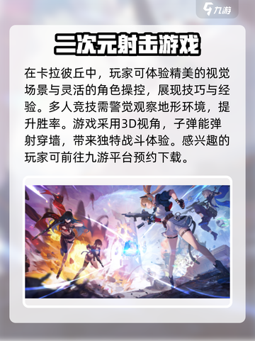 卡拉彼丘新版本下载🔥内容大曝光！💥截图2