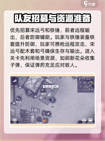 阿瑞斯病毒2关押点怎么打介绍截图3