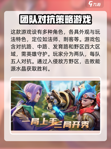 决胜巅峰内测版本怎么玩介绍截图2