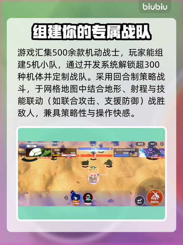 SD钢弹G世代永恒🔥PVP玩法大起底！💥截图3