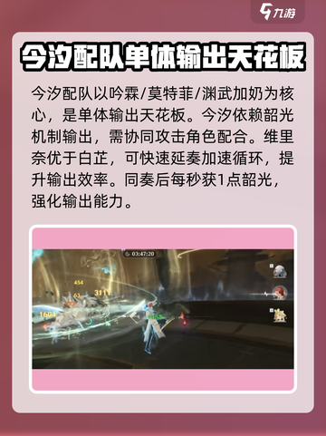 鸣潮⚡最新版本最强配队分享，这样编队无敌了！截图2