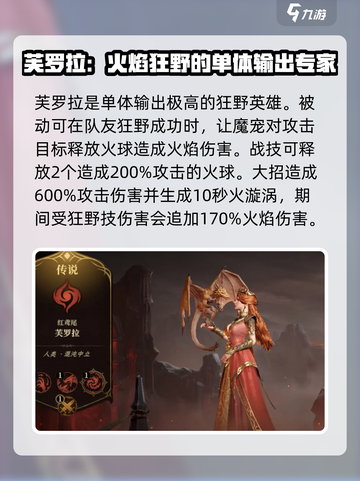 龙息神寂核心英雄有哪些介绍截图2