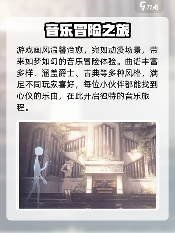 花雨旋律🔥安卓正式版下载链接来啦！🎉截图4
