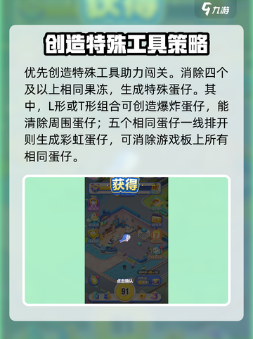 蛋仔滑滑：超大奶茶事件🔥新手必看攻略！截图3