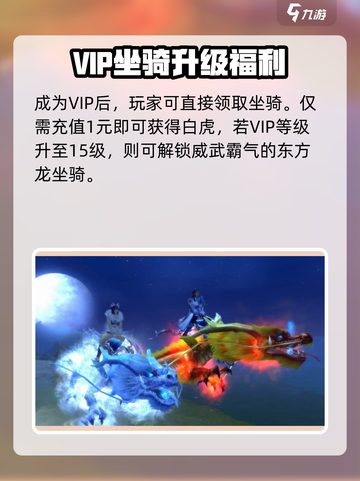 诛仙2手游坐骑获取全攻略✨截图2