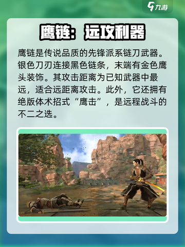 暗影格斗3帅气武器推荐介绍截图3
