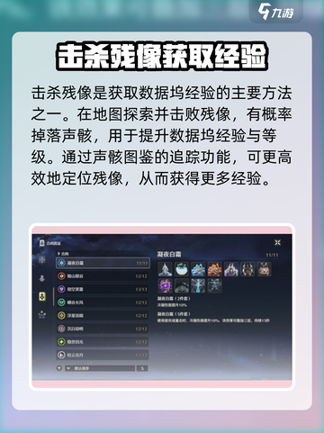 鸣潮⚡数据坞经验获取&合成攻略来啦！新手必看截图2