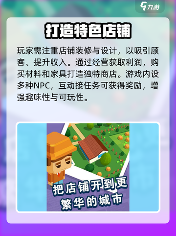 🔥《进击的商业街》预约开启！🎮截图3