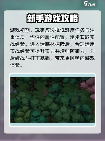 大侠立志传🔥全流程主线任务攻略分享！截图2
