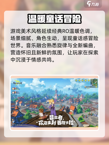 仙境传说初心上线时间🔥公测倒计时！🎮截图5