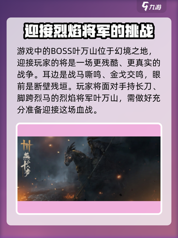 燕云十六声🔥：揭秘游戏背景朝代详情！截图4