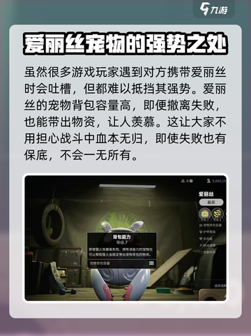 萤火突击爱丽丝强度爆表🔥游戏必备！截图2