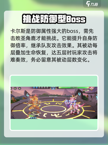 西普大陆手游天启卡尔斯怎么打介绍截图2