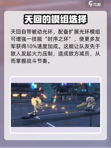 银河境界线天回模组🔥超强搭配推荐！🎉截图3