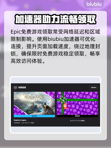 🎮Epic喜加N！免费游戏白嫖攻略🔥截图2