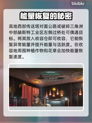 七日世界一碗美味收容🔥超全攻略来了！截图3